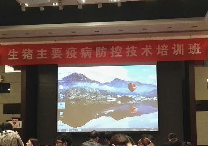 生豬主要疫病防控技術(shù)培訓(xùn)班在京召開(kāi)
